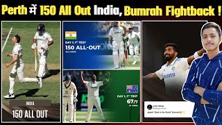 INDvsAUS 150 All Out Team India  Bumrah Siraj led India Fightback in Perth amp AUS finish with 677 [upl. by Marvella]