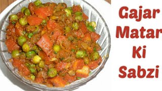 Gajar Matar Ki Sabzi  Punjabi Gajar Matar Dry Curry  Punjabi Gajar Matar Ki Sabji [upl. by Lello]