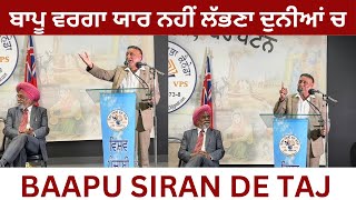 Bapu verga yaar nahi labhna duniya te Baapu Siran De Taj  JIYOOO CANADA [upl. by Ehtnax]