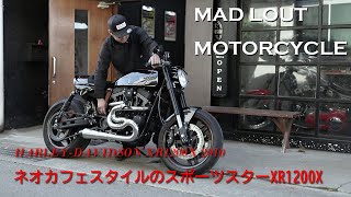 【ネオカフェレーサースタイルのスポーツスターXR1200X】マッドラウトモーターサイクル（徳島県吉野川市）／住友信介 [upl. by Ardekahs579]