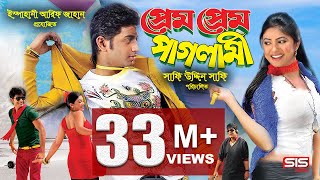 PREM PREM PAGLAMI  Bangla Movie Full HD  Bappy amp Achol  SIS Media [upl. by Firman981]