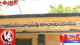 Telangana government gives new powers to village Sarpanch  Teenmaar News [upl. by Jeanna]