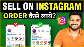 How to SELL on Instagram  HINDI  Social Seller Academy [upl. by Creath]