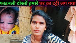 dehati ladki video banaa rahi thi 🥱 new video vlogs family [upl. by Engis337]