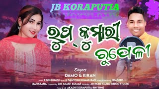 A RUP KUMARI RUPELI koraputia song [upl. by Pen471]