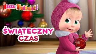 Masza i Niedźwiedź 👱‍♀️🐻 Świąteczny czas🎄 Masha and the Bear 🎄 [upl. by Cavuoto]