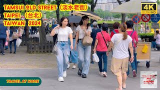 4k hdr Taiwan travel 2024  Walk around Tamsui Old Street（淡水老街） Taipei  Relaxing City ambience [upl. by Aifos263]