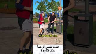 عندما تختبئ الرحمة خلف القسوة [upl. by Anyk925]