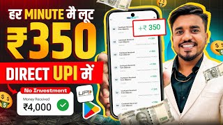 2024 BEST MONEY EARNING APP  Earn Daily Real Cash Without Investment  Top 3 Earning Apps [upl. by Fenton]