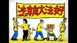 Falun Dafa Hao  Musikvideo [upl. by Kinnon894]