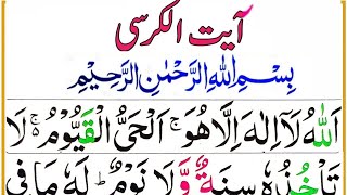 Live Ayat ul Kursi Wazifa  Ayat ul Kursi 7 Times Repeat Wazifa  Episode 3162 [upl. by Ardnahcal]