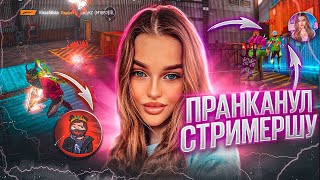 ПРИТВОРИЛСЯ ДЕВУШКОЙ И ПРАНКАНУЛ BABY FF [upl. by Gordan831]