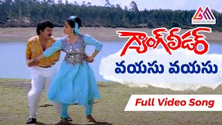 Gang Leader Songs  Vayasu Vayasu Song  Chiranjeevi  Vijayashanti   Gangothri Movies [upl. by Eversole]