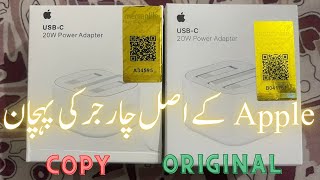 How to check Apple Original Charger Mercantile Pakistan [upl. by Hairaza264]