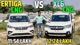 New XL6 CNG vs Ertiga CNG comparison 🔥🔥 l Ertiga zxi cng vs XL6 zeta cng comparison l MRCars [upl. by Ghassan]