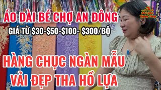 ÁO DÀI BÉ CHỢ AN ĐÔNG GIÁ RẺ TỪ 30 300 TÙY NHU CẦU với hàng chục ngàn MẪU VẢI ĐẸP THỎA SỨC LỰA [upl. by Anawt]