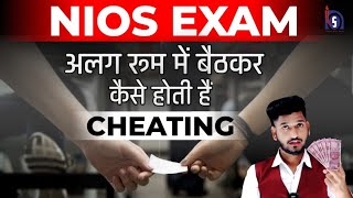 Nios Exam Scam How can you cheat in NIOS Exams Can you pass the NIOS exams by paying money [upl. by Niasuh]