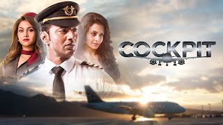 Cockpit  ককপিট  Dev  koel Mallick  Bangla Movie 2024 [upl. by Leunamne]