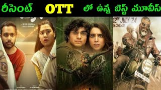 Best Movies List In Telugu 2024  Thriller Movies List Telugu 2024  Telugu Best Movies 2024 [upl. by Romie]