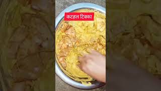 jackfruit tikka कटहल टिक्का  how kathal tikka in otg  otg recipes  new recipes kathal tikka [upl. by Elletsyrc]