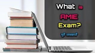 What is AMIE Exam with Full Information – Hindi – Quick Support [upl. by Clarabelle]