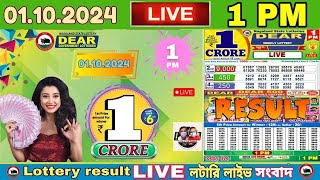 LOTTERY LIVE DEAR 1 PM 01102024 NAGALAND STATE LOTTERY LIVE DRAW RESULT LOTTERY SAMBAD LIVE [upl. by Brindle467]