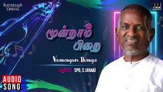 Moondram Pirai Movie Songs Vanengum  SPB  S Janaki  Kamal Haasan Sridevi  Ilaiyaraaja Official [upl. by Nnaeirb860]