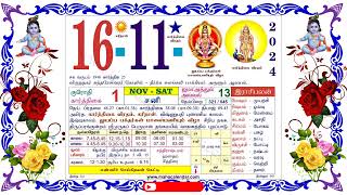 கார்த்திகை 01 சனி தழிழ் கலண்டர் November 16 2024 Saturday Nalla Neram Tamil Daily Calendar [upl. by Laurianne]