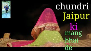 Chunri Jaipur ki mangwa de full song HD video [upl. by Ahtela]