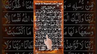 Surah al baqarah  surah baqarah shorts quran albaqarah [upl. by Tita]