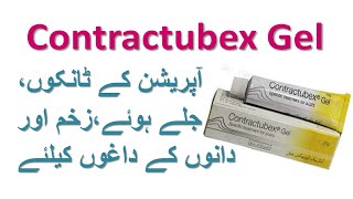 Contractubex gel uses contractubex gel price in Pakistan [upl. by Norha828]