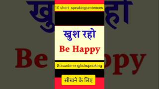 Daily Use English Sentences  speaking english practice english shorts ytshorts youtubeshorts [upl. by Akcinahs]