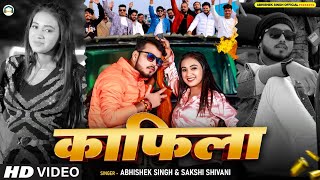 Video  काफिला  Abhishek Singh amp Sakshi Shivani  Kaafila  New Bhojpuri Song 2024 [upl. by Hibben]