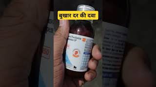 Calpol Suspension l Paracetamol Syrup Calpol 200 mg Syrup use in hindi 🔥 [upl. by Artsa]