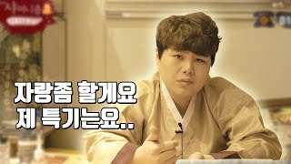 월악산꽃도령 무당으로써 제 자랑 좀 할게요 제 특기는요  의정부 용한점집 [upl. by Mosora666]