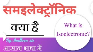 समइलेक्ट्रॉनिक। Isoelectronic।Isoelectronic species। ncert chemistry SudheerSirJi [upl. by Caravette]