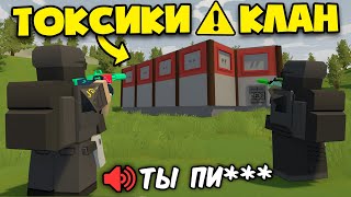 Заставили выйти их с сервера Unturned Russia Рейд [upl. by Jemina]