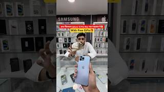 Iphone 13 Pro Max Only ₹19999😱🤯 iphone13promaxgiveaway iphone13procase iphone bestoffer [upl. by Einial184]