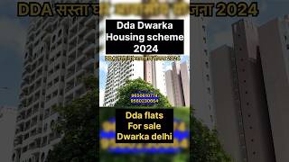 Dwarka housing scheme 2024  dda flats for sale in Dwarka  dda housing scheme 2024 [upl. by Eetsim]