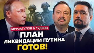 ⚡️ТЕРМІНОВО Путіну ДУЖЕ ПОГАНО ГІГАНТСЬКА інфляція в РФ МУРЗАГУЛОВ amp ГУДКОВ  НАЙКРАЩЕ [upl. by Ahsinel]