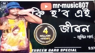 ki Hobo Ei Jibon। Lyrical video। Zubeen Garg amp Navanita sharma mrmusic807 [upl. by Kussell]