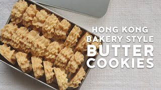 Hong Kong Jennys Bakery Style Butter Cookies  Meltinyourmouth Fragrant Buttery Cookies  珍妮曲奇 [upl. by Annua]