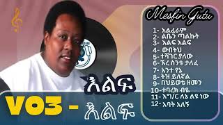 እልፍ እልፍ V03 MESFIN GUTU Full Album Old Protestant Mezmur 1 [upl. by Nhguavad]