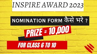 inspire award science projects 2023 ।। How to fill inspire award nomination online [upl. by Ecital]