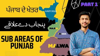 Sub Areas of Punjab  Part 1 Malwa Majha Puadh and Doaba  Episode 18 [upl. by Kral37]