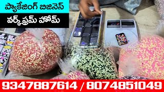 work from home packing businessideaspart time jobin telugu [upl. by Zoe954]