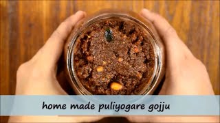 ಪುಳಿಯೋಗರೆ ಗೊಜ್ಜು ಮಾಡುವ ವಿಧಾನ  Puliyogare gojju recipe in Kannada [upl. by Elon526]