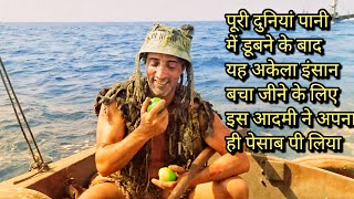 Waterworld Movie Explained In HindiUrdu Hollywood Hindi Fantasy Movie Waterworld Summarized हिंदी [upl. by Ora426]