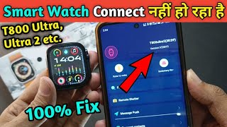 t800 ultra smart watch connect nahi ho raha hai  t800 ultra smart watch disconnect problem 100 fix [upl. by Remde]