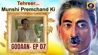 TehreerMunshi Premchand Ki  GODAAN  EP7 [upl. by Brear]